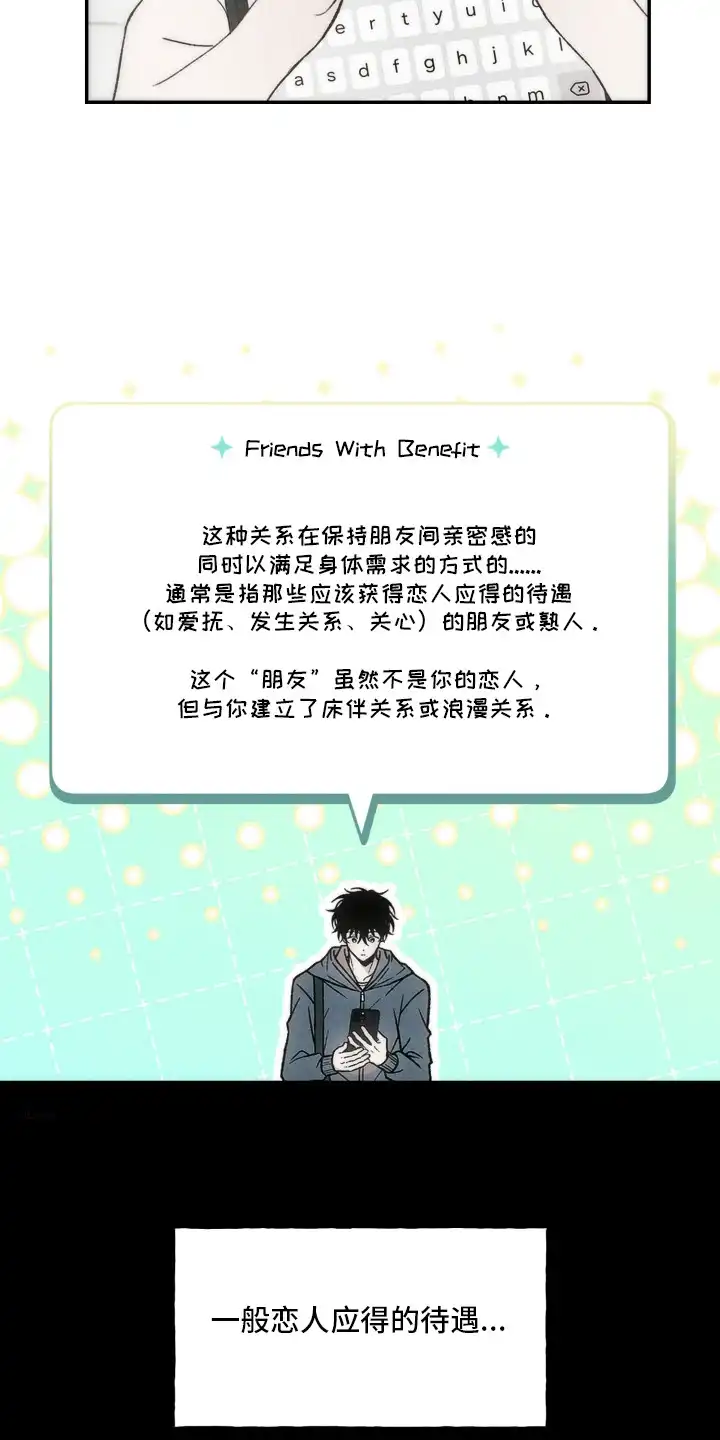 爱后余生 第11章：进展不顺 第3页