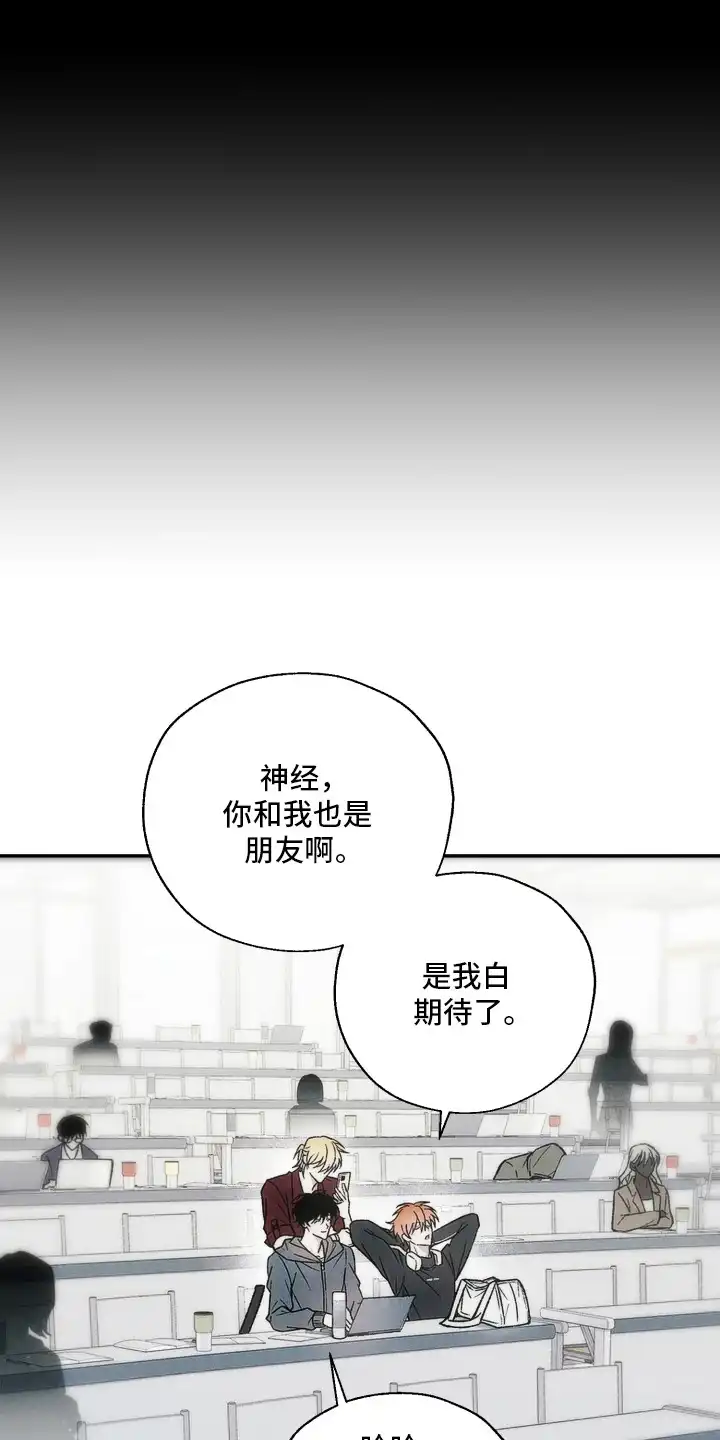 爱后余生 第11章：进展不顺 第4页