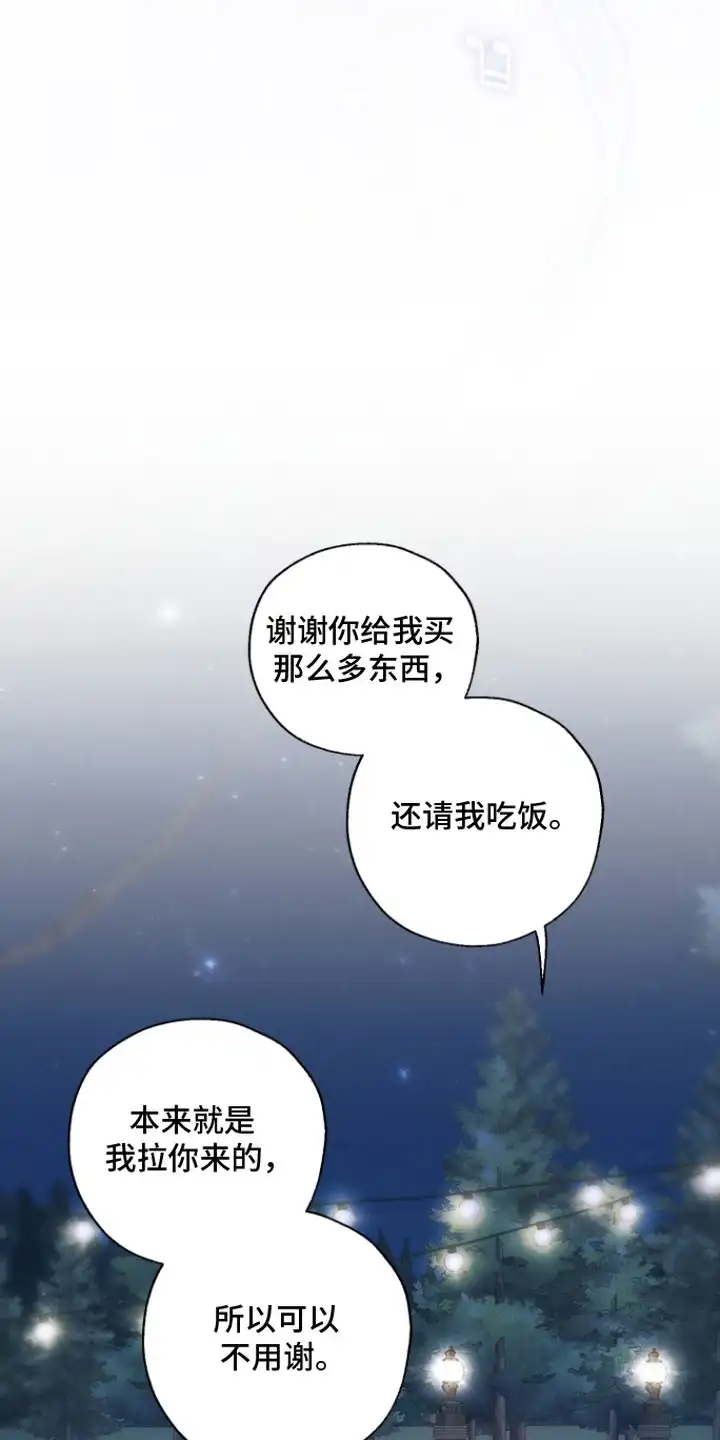 爱后余生 第12章：肥皂香 第11页