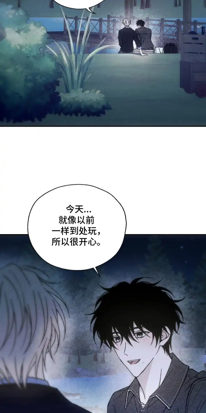 爱后余生 第12章：肥皂香 第12页