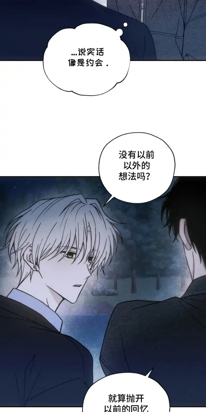 爱后余生 第12章：肥皂香 第13页