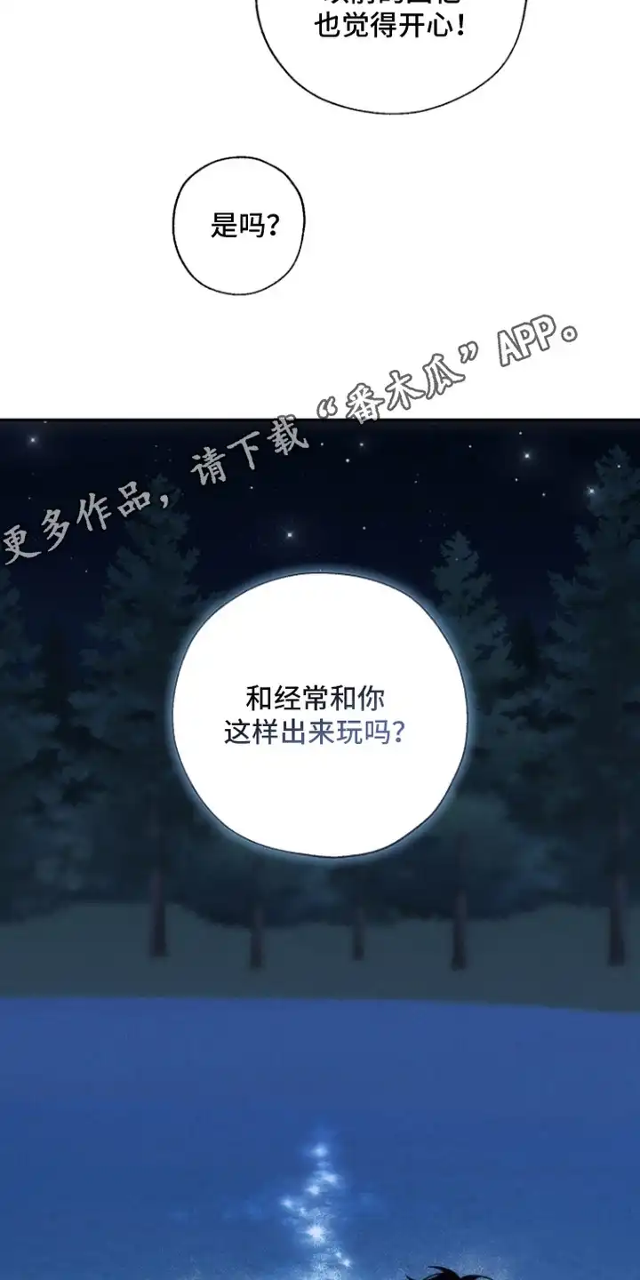 爱后余生 第12章：肥皂香 第14页