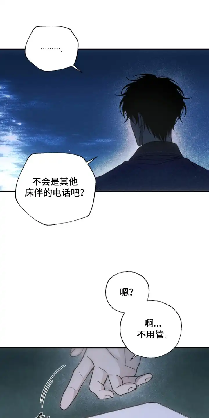 爱后余生 第12章：肥皂香 第16页