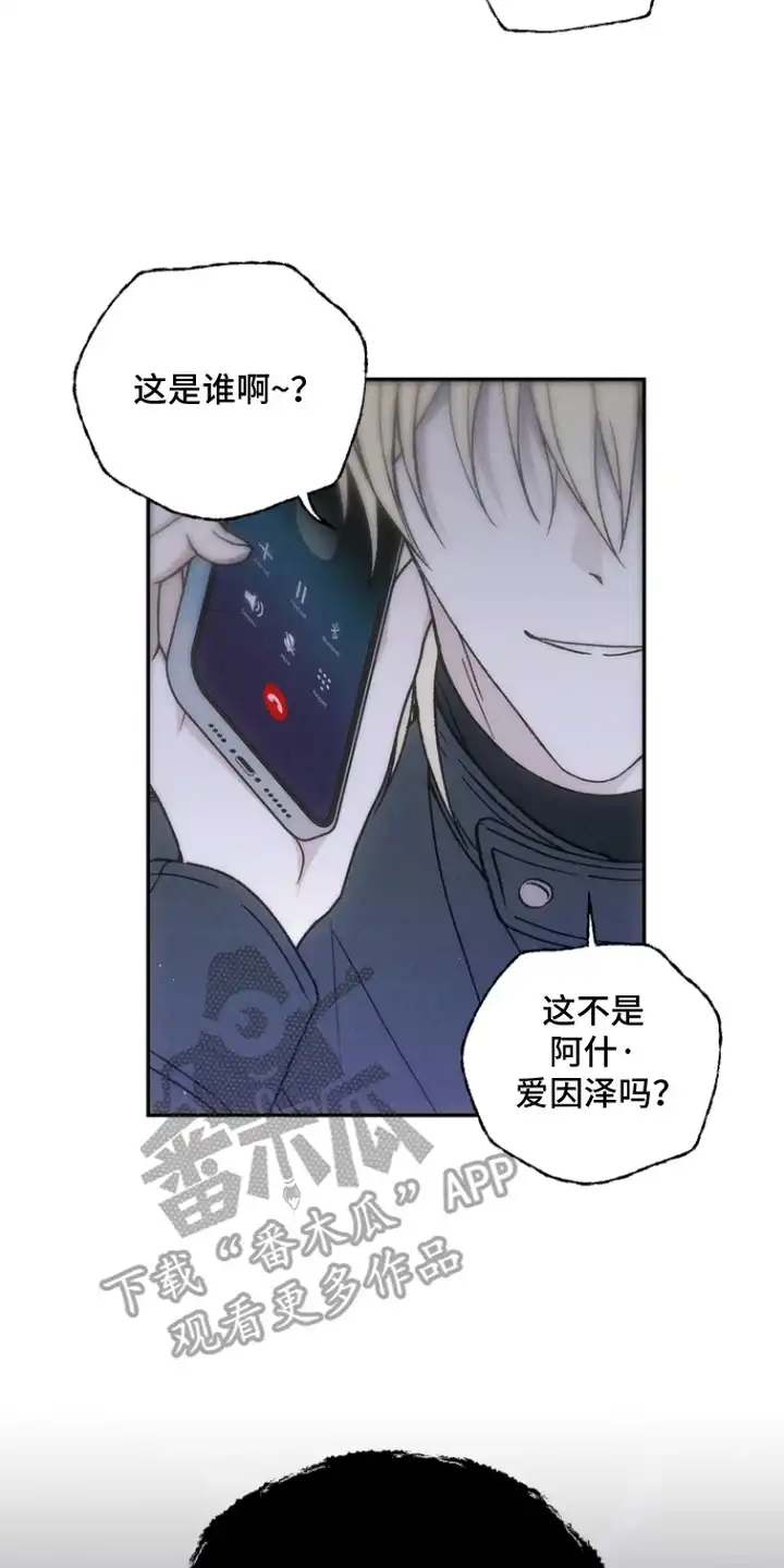 爱后余生 第12章：肥皂香 第18页
