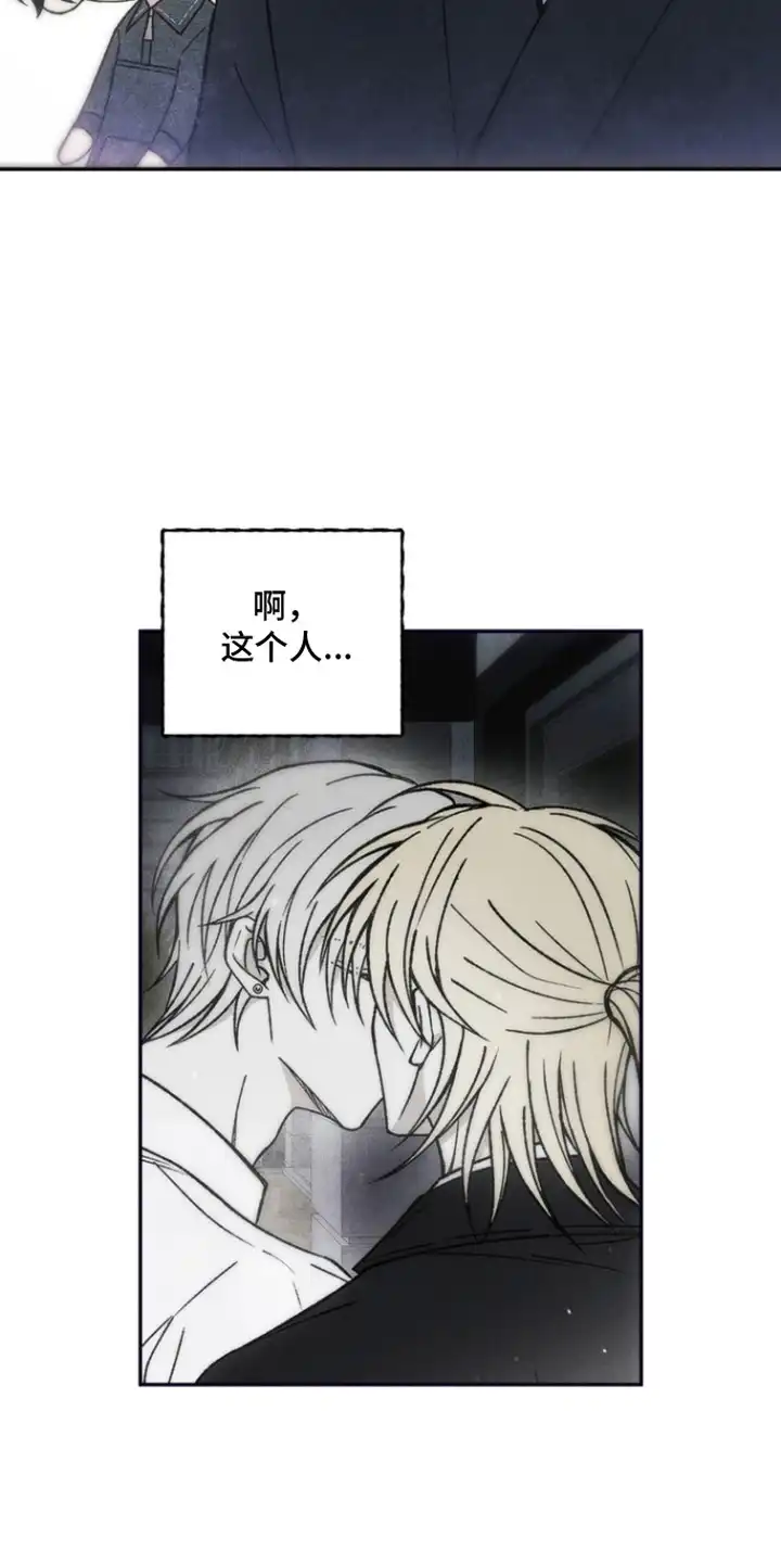 爱后余生 第12章：肥皂香 第20页
