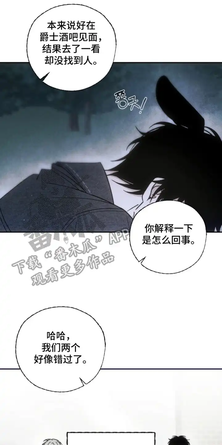 爱后余生 第12章：肥皂香 第22页