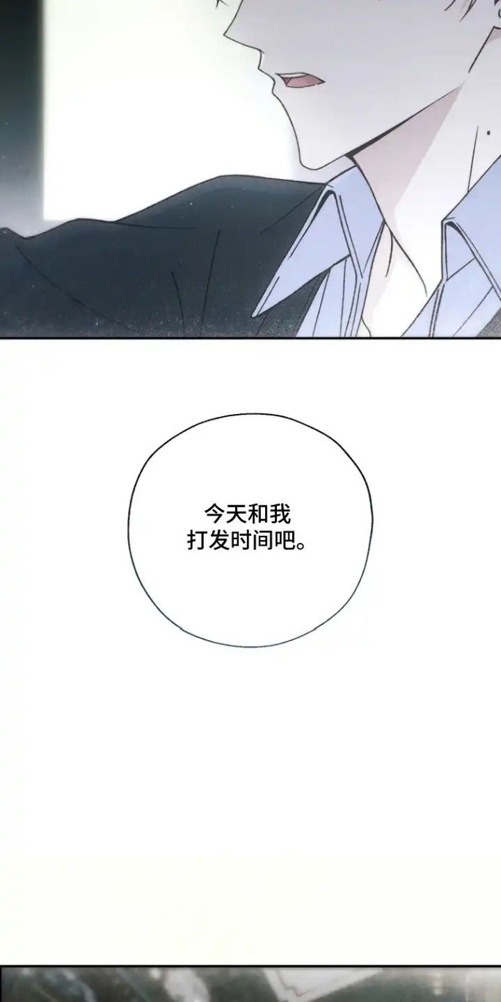 爱后余生 第12章：肥皂香 第4页