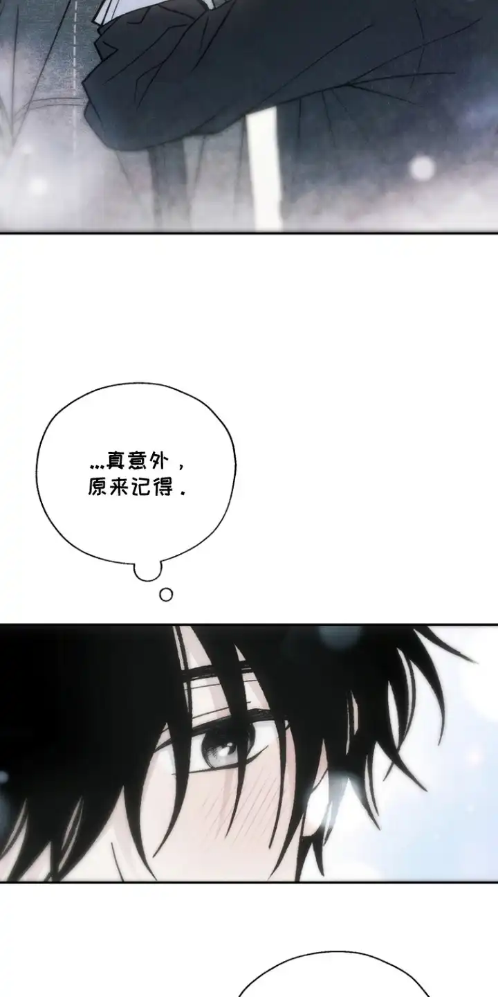 爱后余生 第12章：肥皂香 第8页
