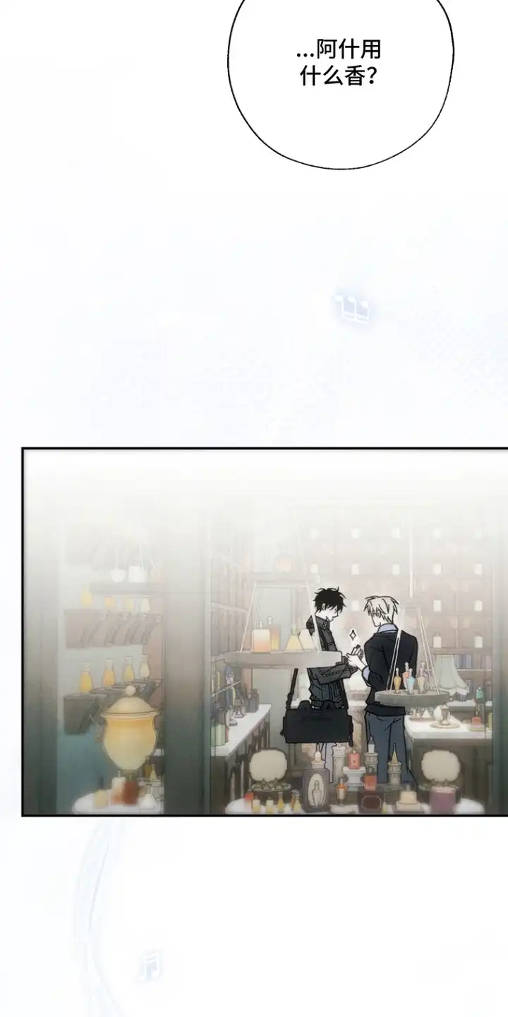 爱后余生 第12章：肥皂香 第9页