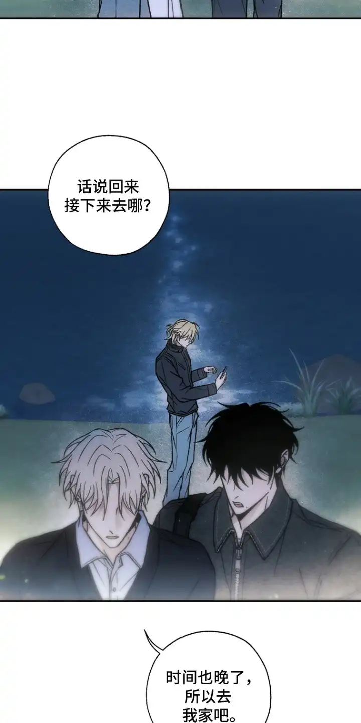 爱后余生 第13章：飞镖 第11页