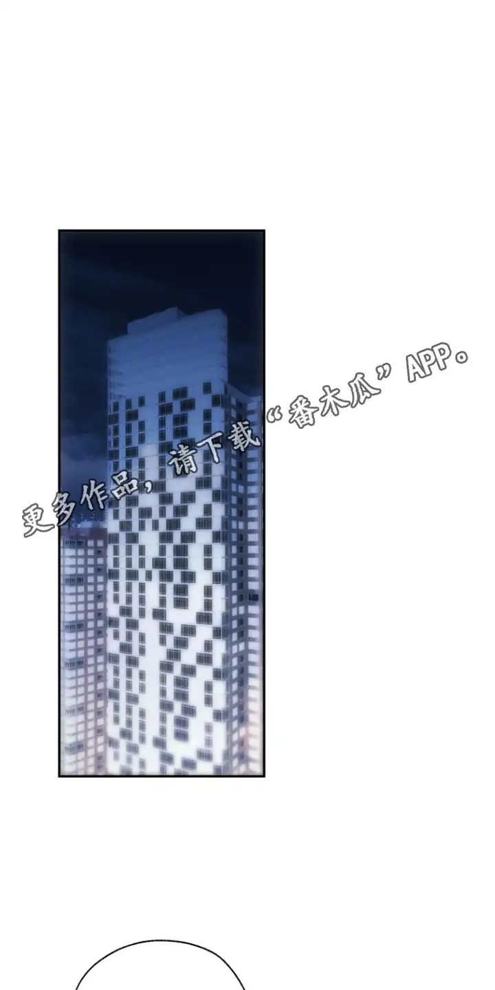 爱后余生 第13章：飞镖 第14页