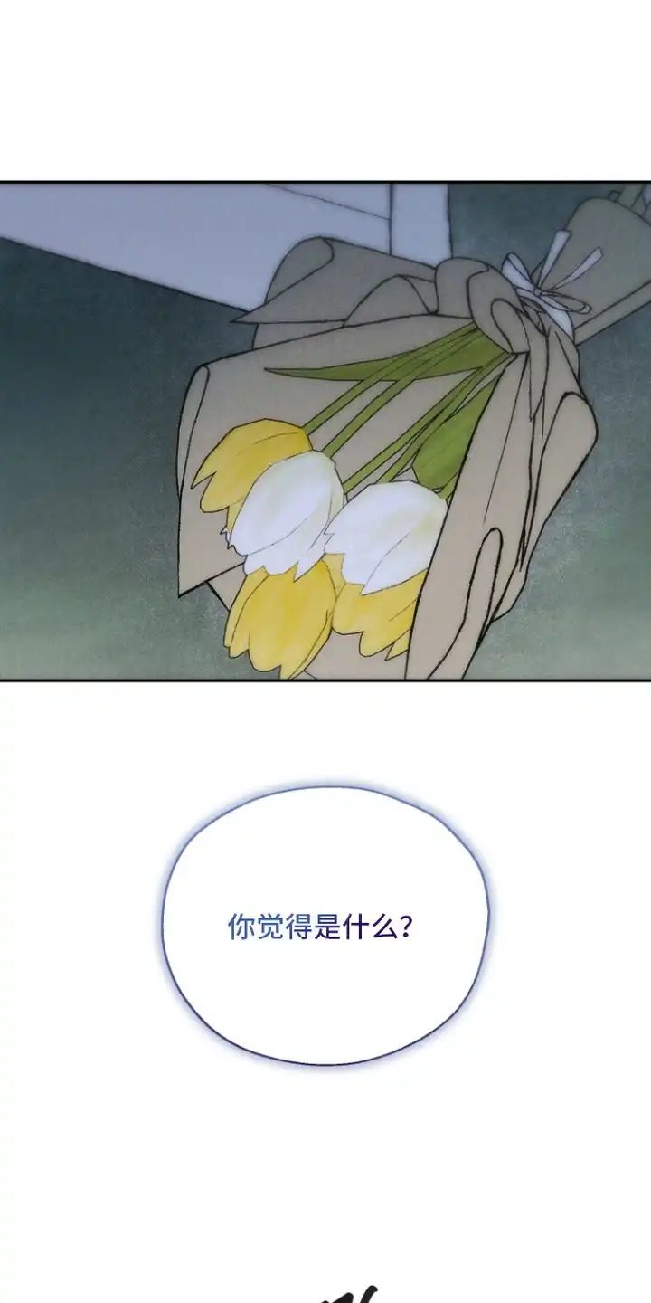 爱后余生 第13章：飞镖 第3页