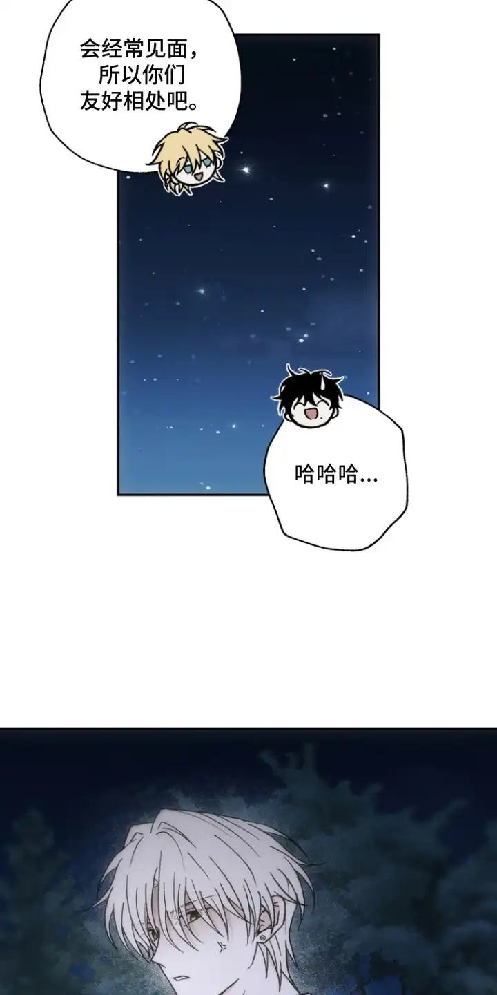 爱后余生 第13章：飞镖 第8页
