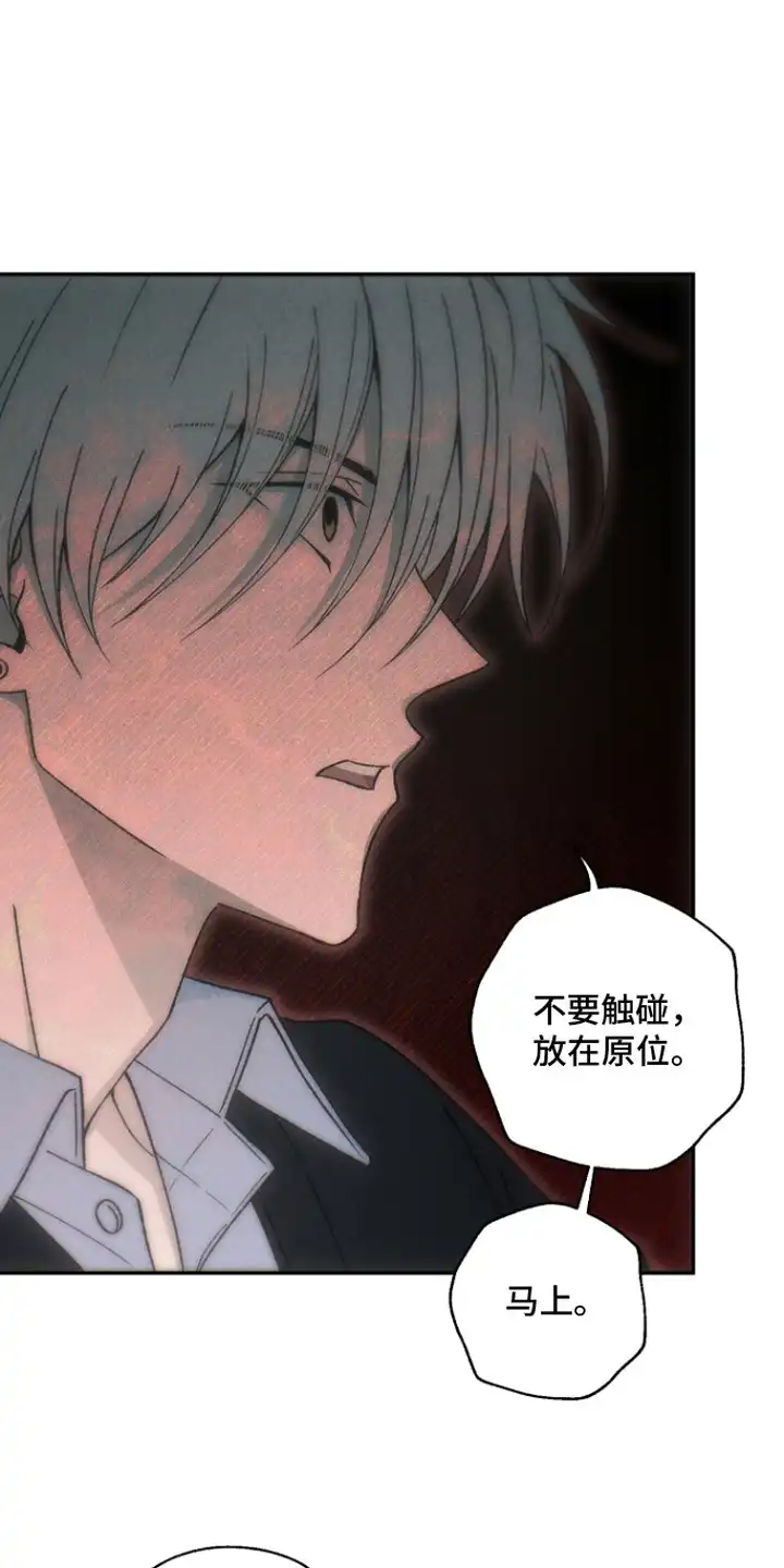 爱后余生 第14章：有事瞒着 第1页