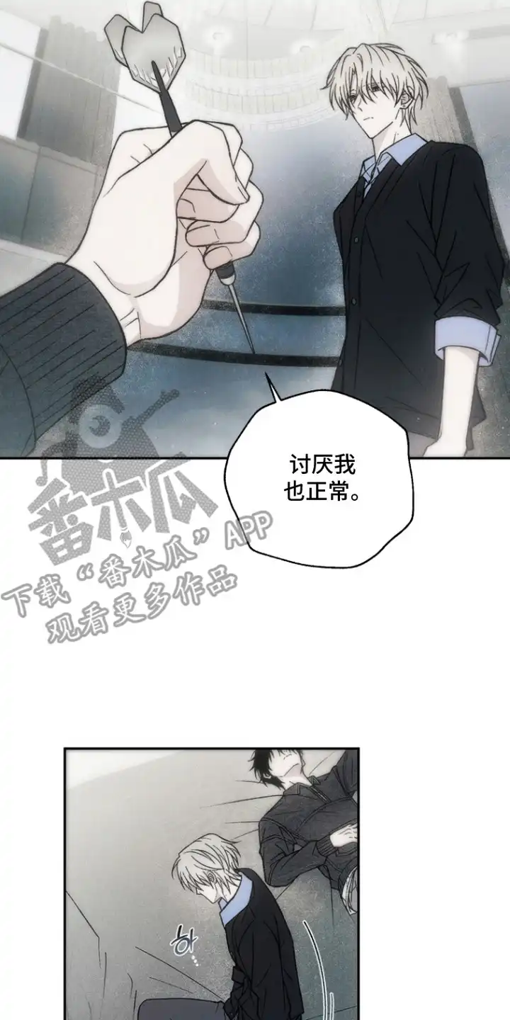 爱后余生 第14章：有事瞒着 第10页