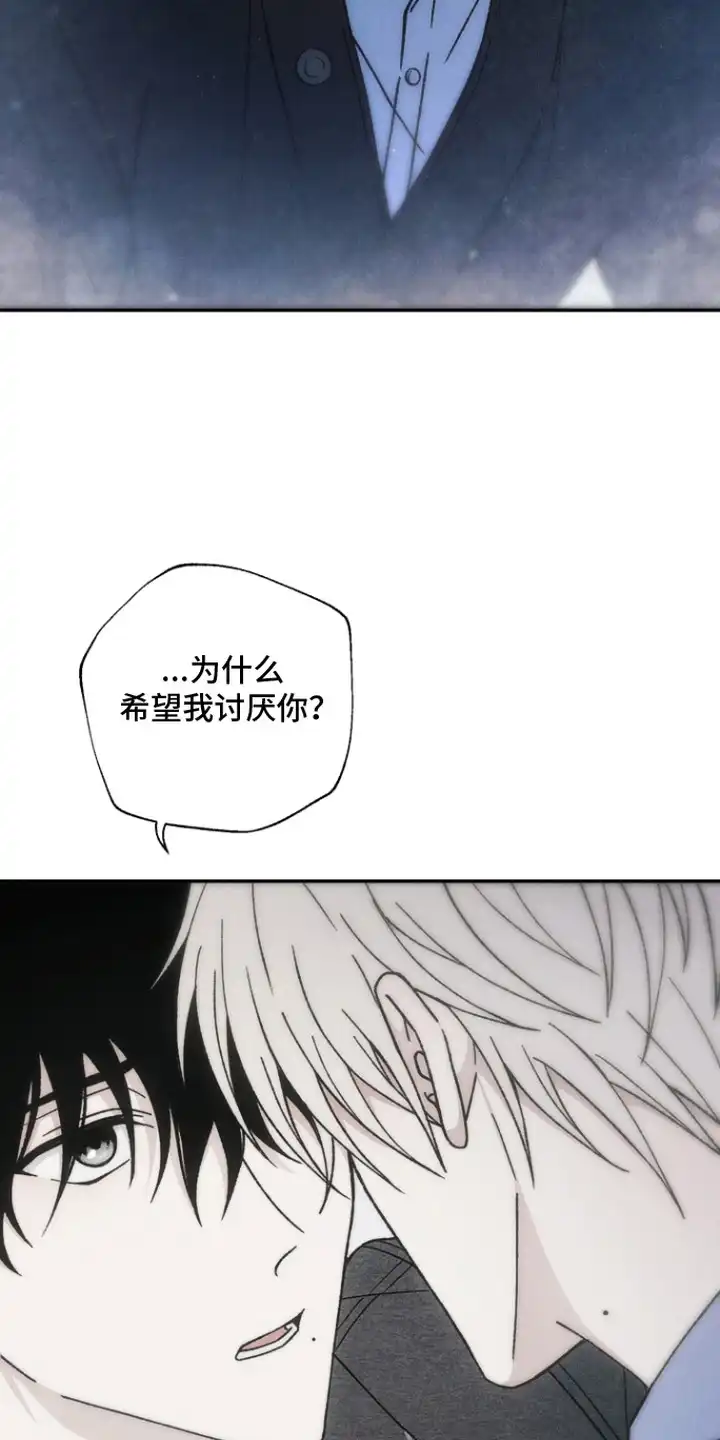 爱后余生 第14章：有事瞒着 第13页
