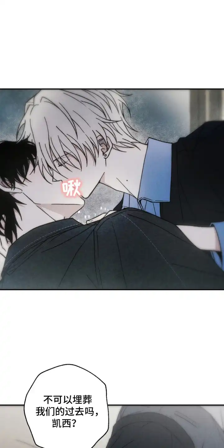 爱后余生 第14章：有事瞒着 第15页