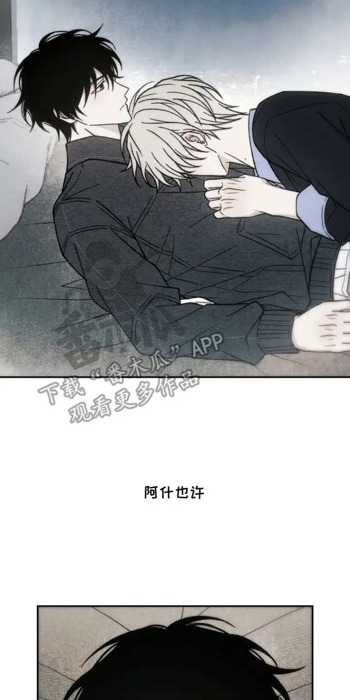 爱后余生 第14章：有事瞒着 第18页