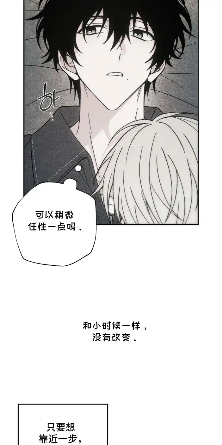 爱后余生 第14章：有事瞒着 第19页