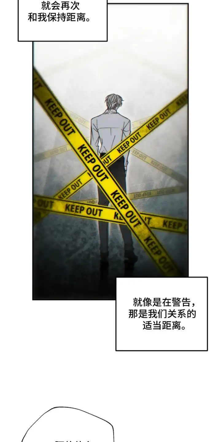 爱后余生 第14章：有事瞒着 第20页