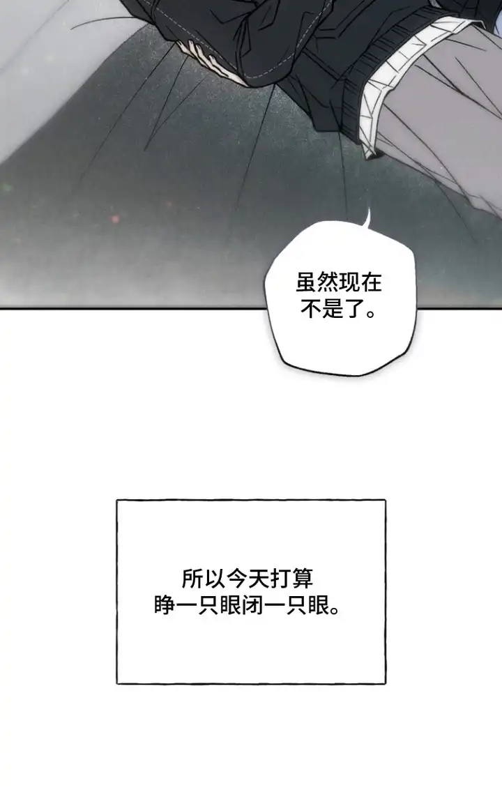 爱后余生 第14章：有事瞒着 第24页