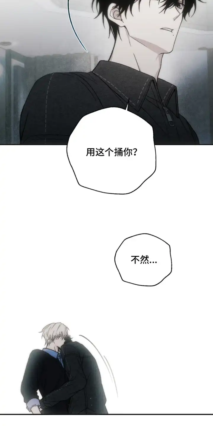 爱后余生 第14章：有事瞒着 第3页