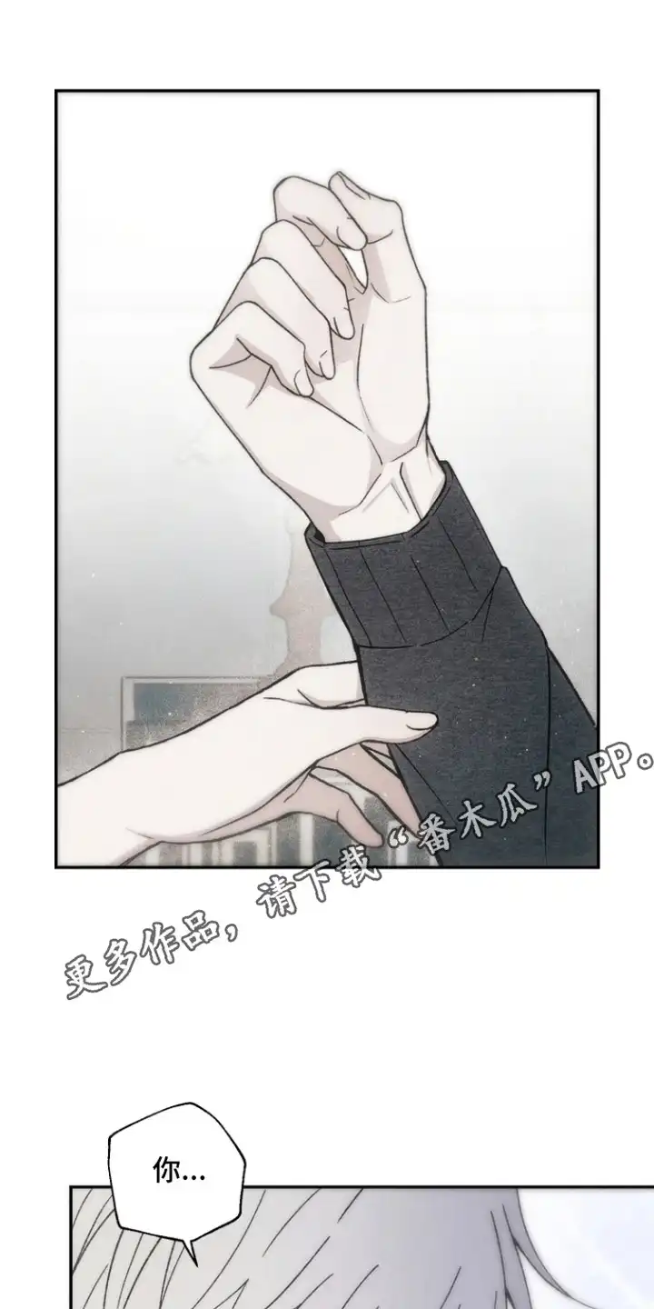 爱后余生 第14章：有事瞒着 第6页