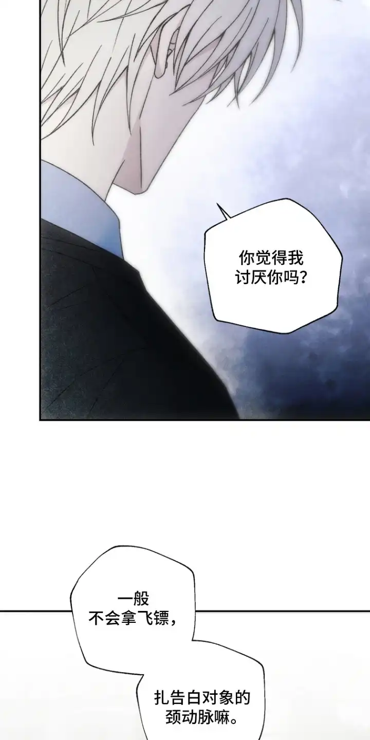 爱后余生 第14章：有事瞒着 第7页