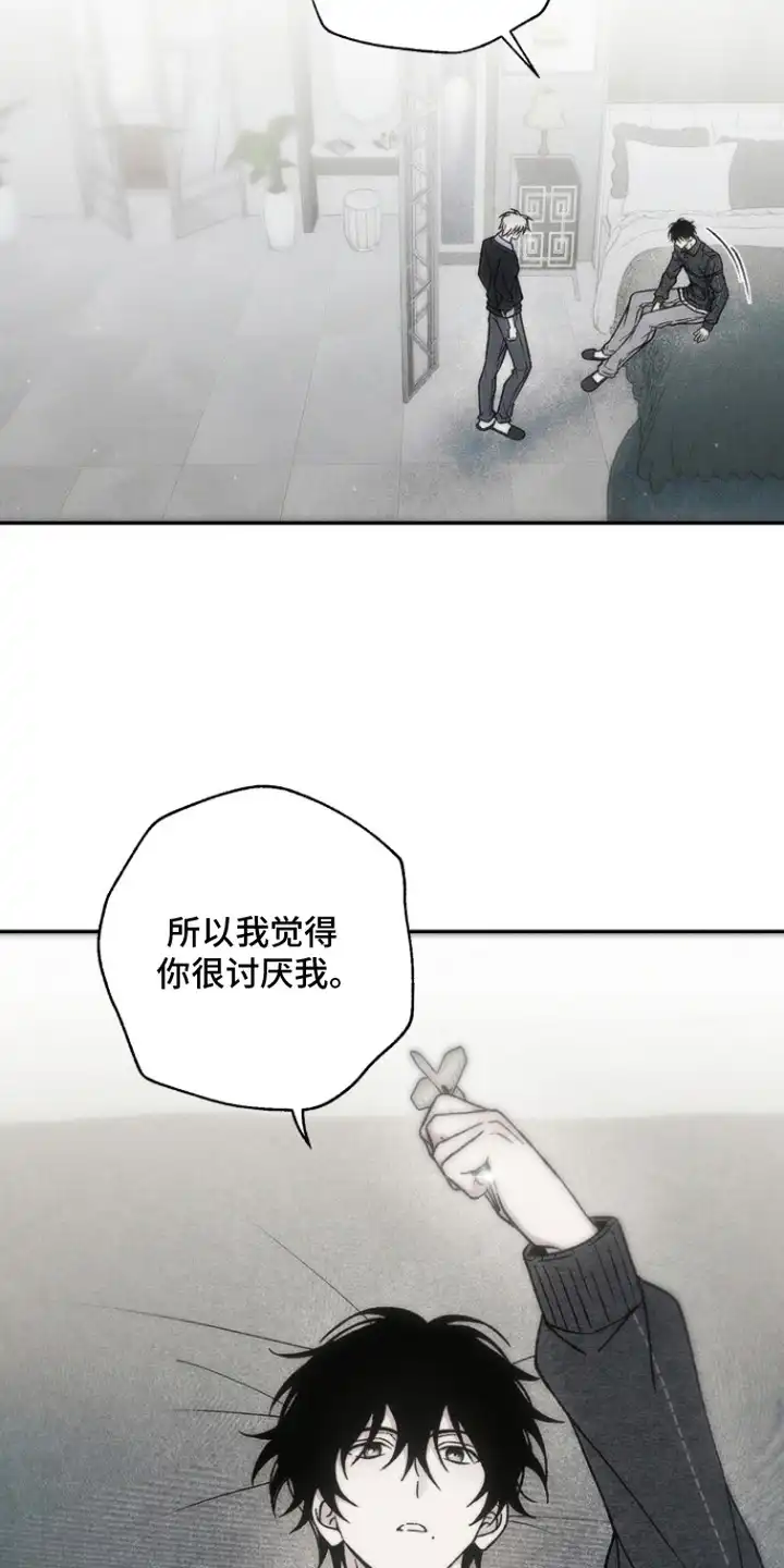 爱后余生 第14章：有事瞒着 第8页