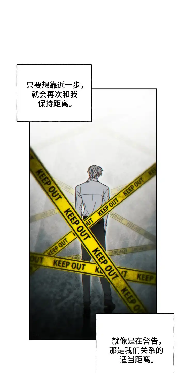 爱后余生 第15章：睁只眼闭只眼 第1页