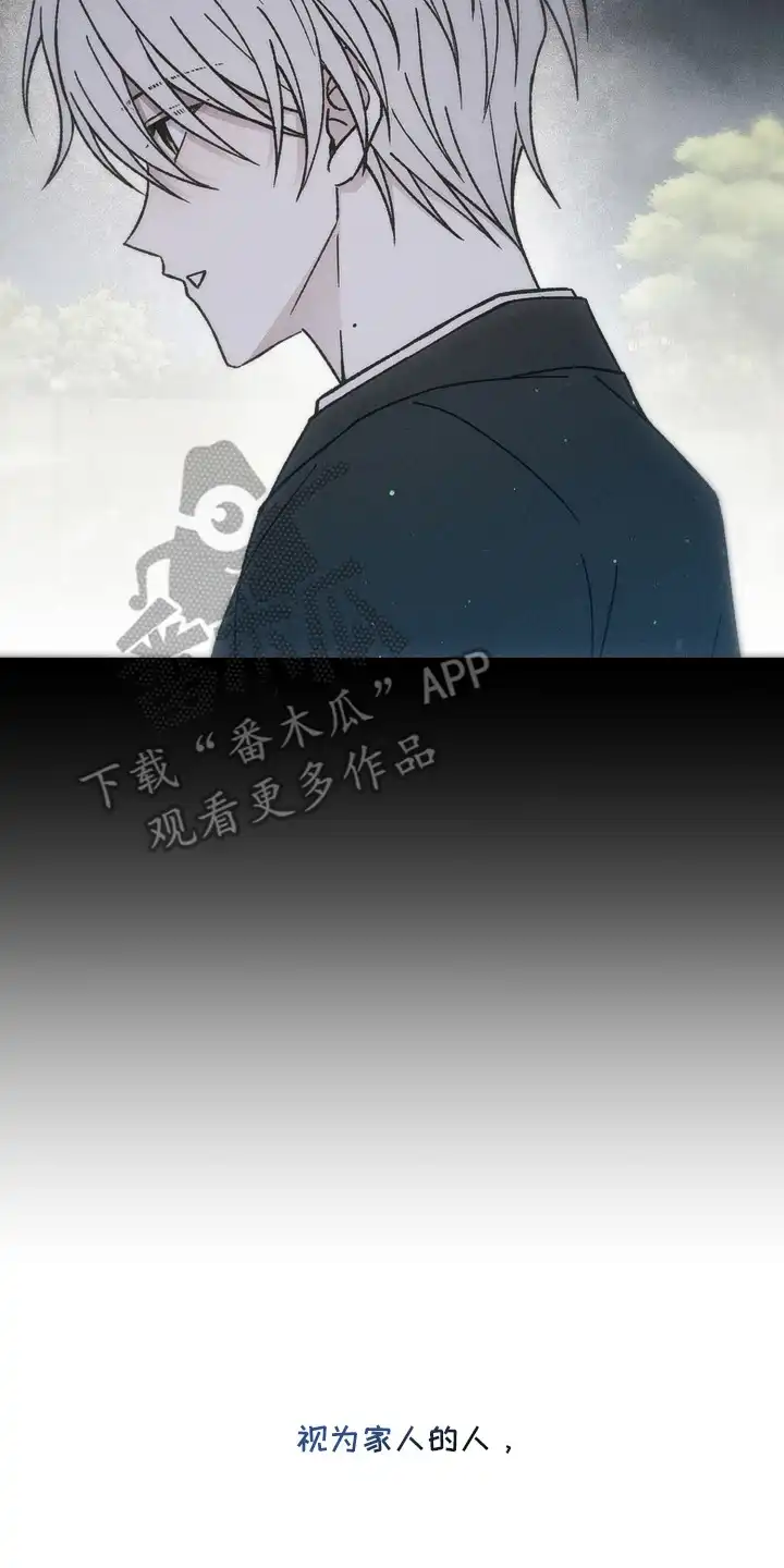 爱后余生 第15章：睁只眼闭只眼 第10页