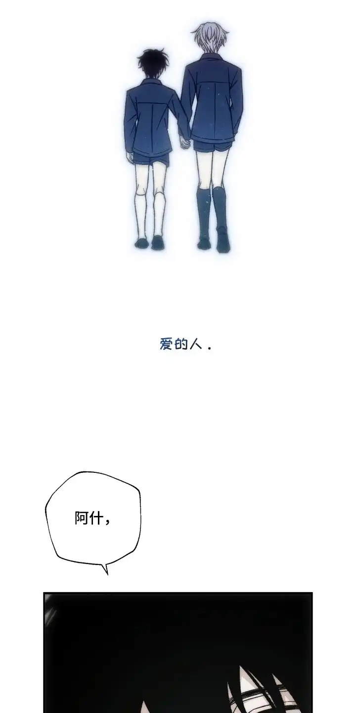 爱后余生 第15章：睁只眼闭只眼 第11页
