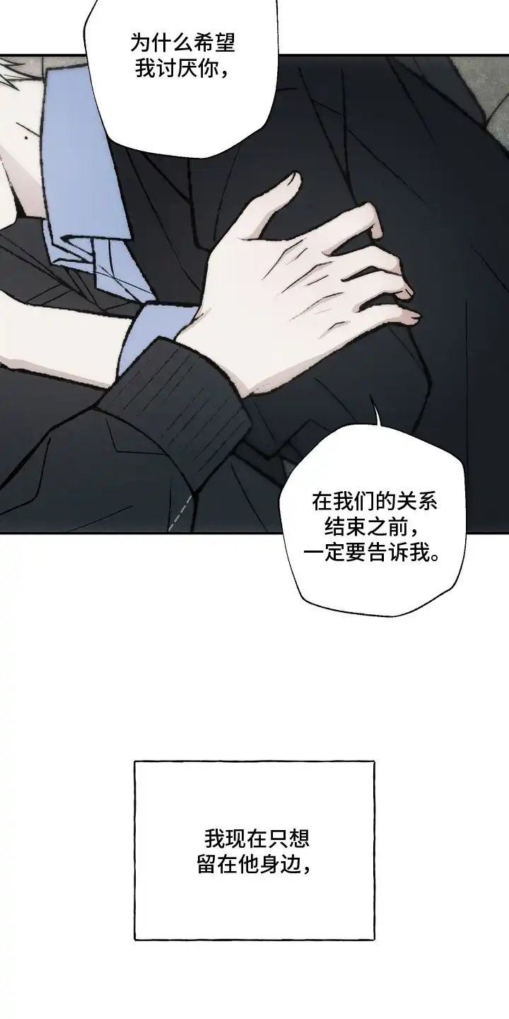 爱后余生 第15章：睁只眼闭只眼 第13页