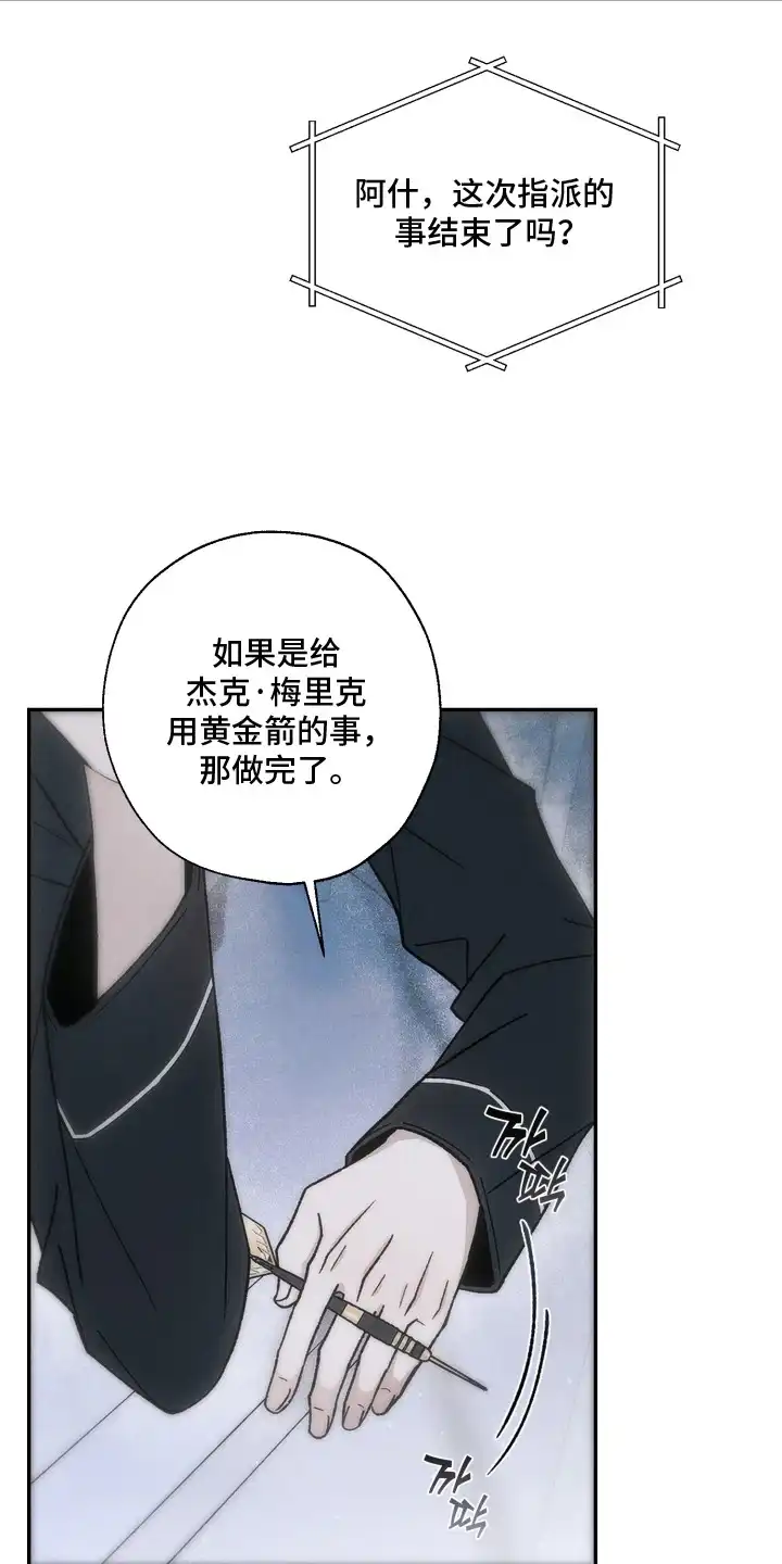 爱后余生 第15章：睁只眼闭只眼 第19页