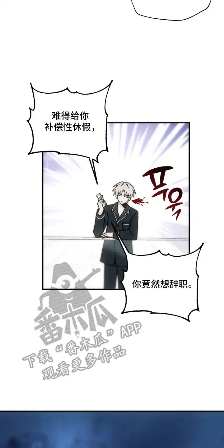 爱后余生 第15章：睁只眼闭只眼 第22页