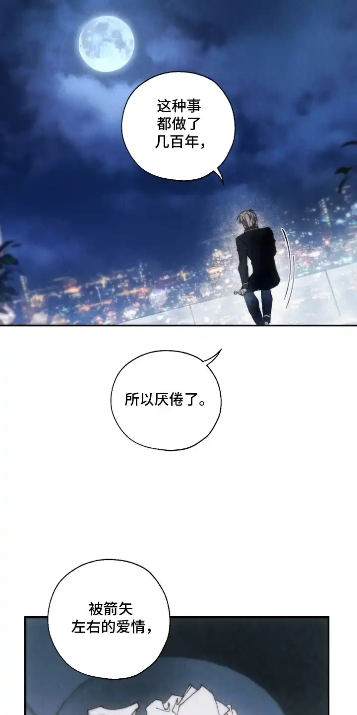 爱后余生 第15章：睁只眼闭只眼 第23页