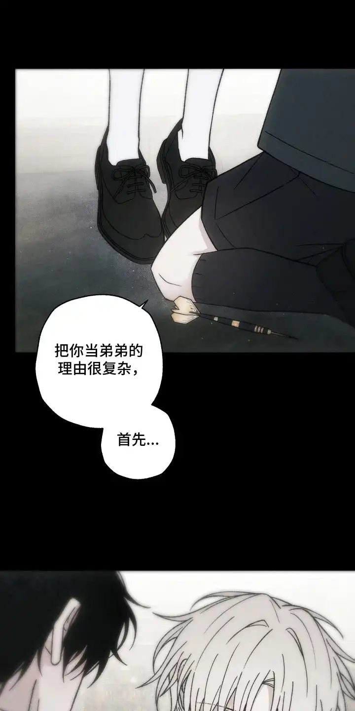 爱后余生 第15章：睁只眼闭只眼 第4页