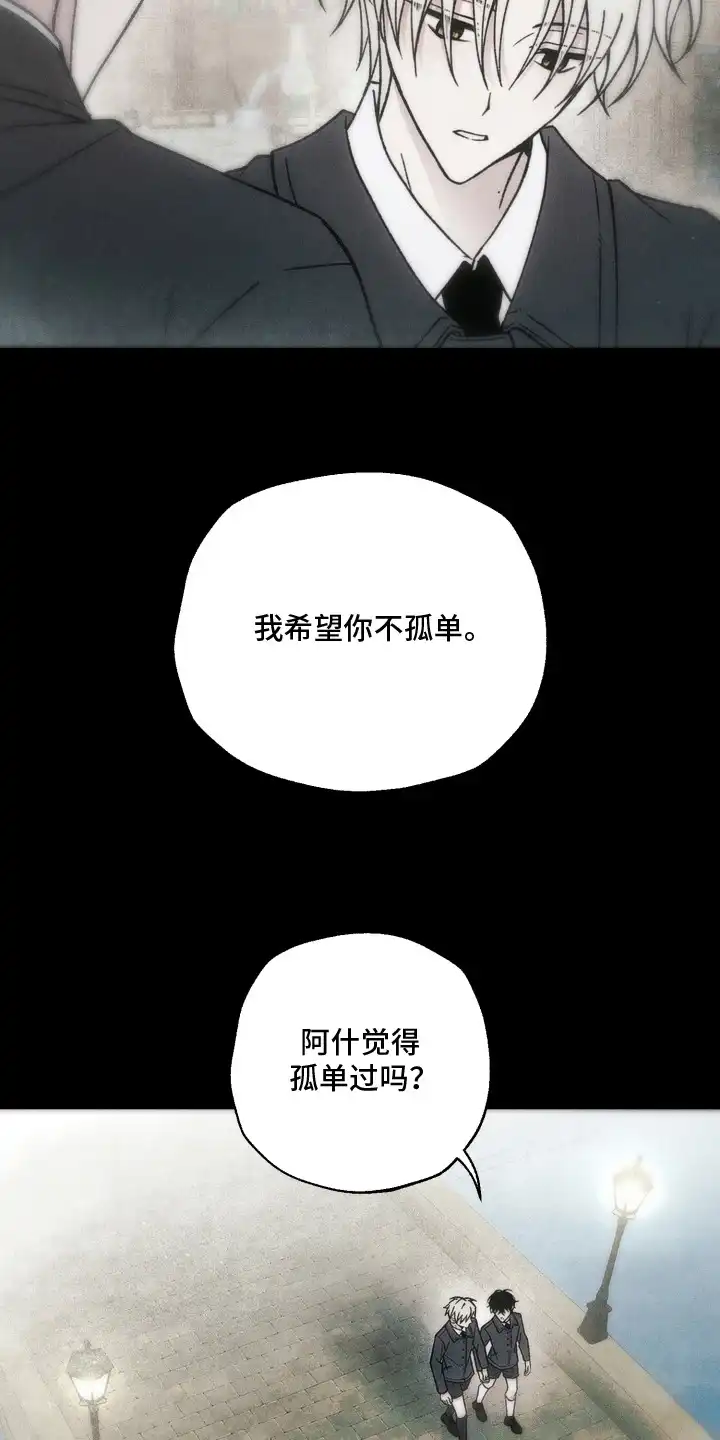 爱后余生 第15章：睁只眼闭只眼 第5页