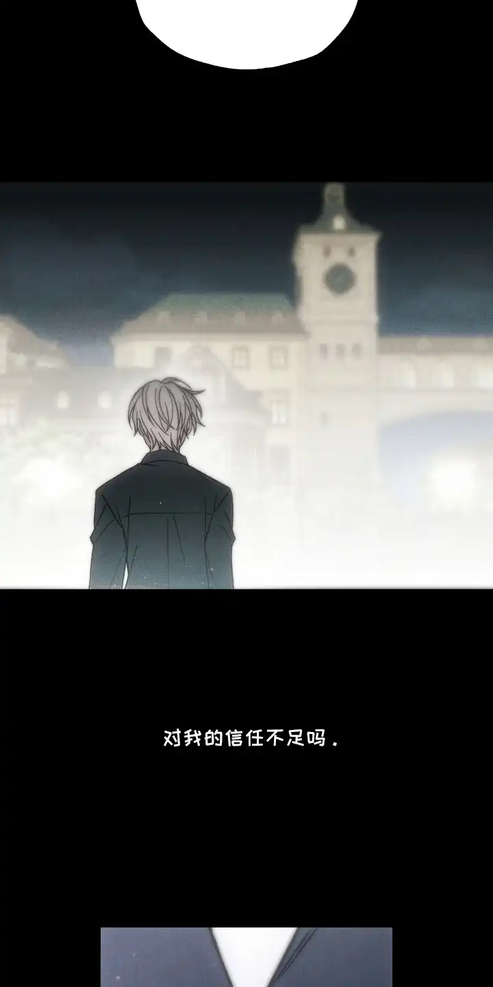 爱后余生 第15章：睁只眼闭只眼 第8页