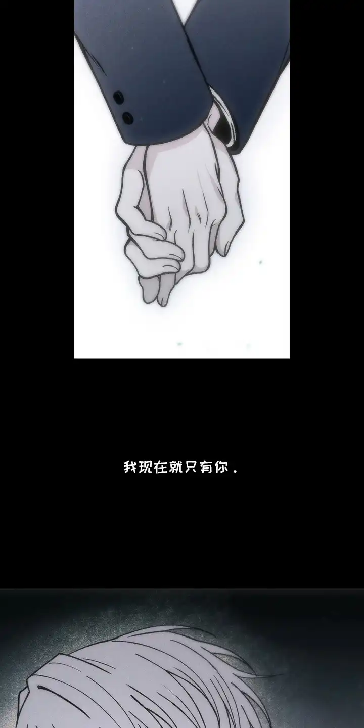 爱后余生 第15章：睁只眼闭只眼 第9页