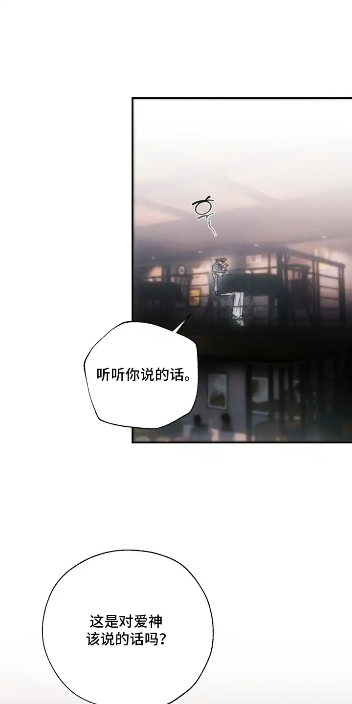 爱后余生 第16章：困境 第1页