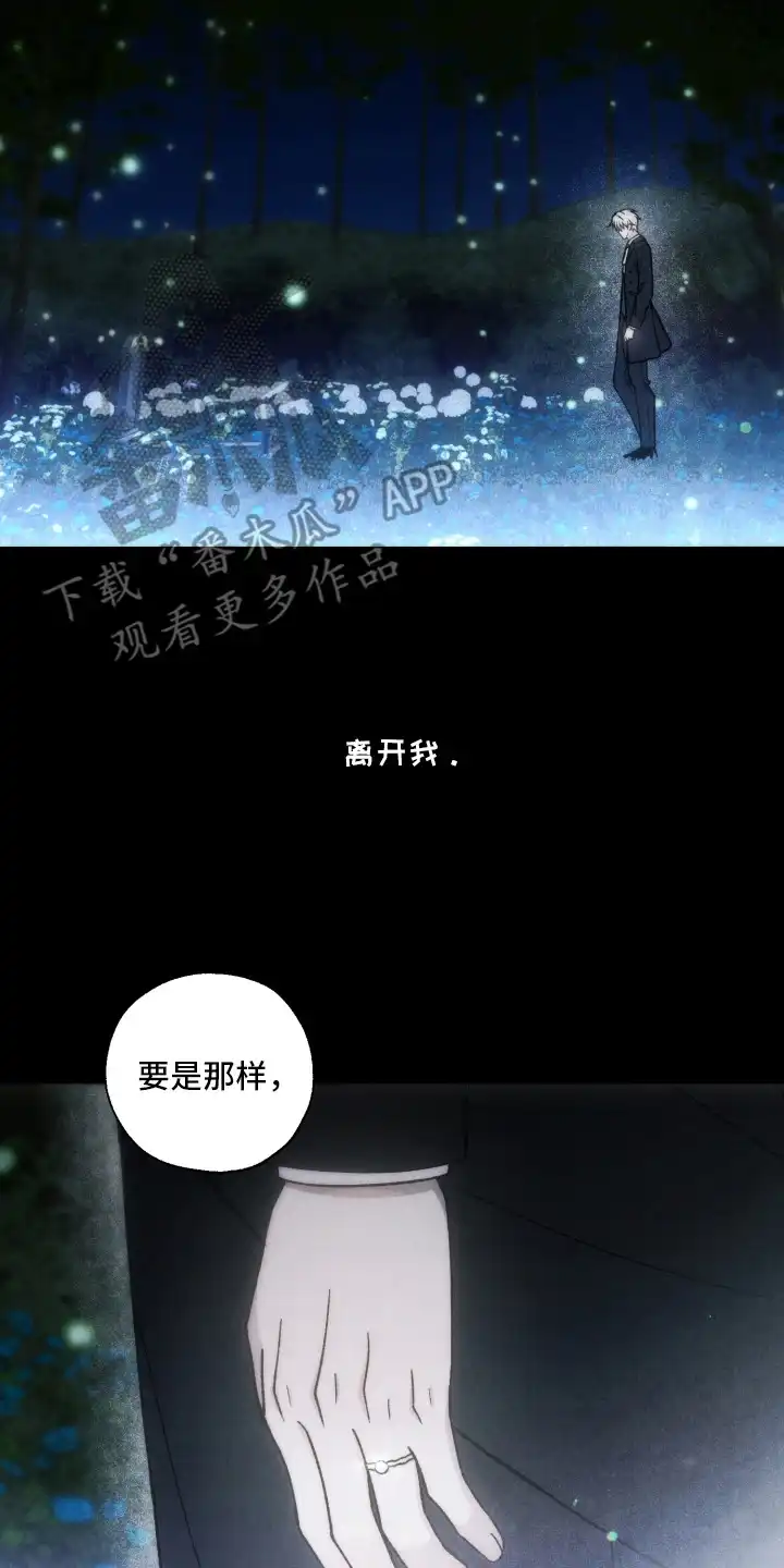 爱后余生 第16章：困境 第10页
