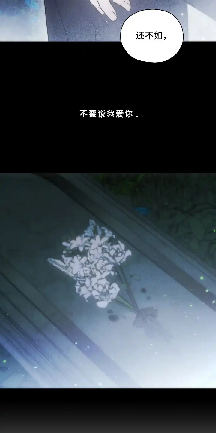 爱后余生 第16章：困境 第11页