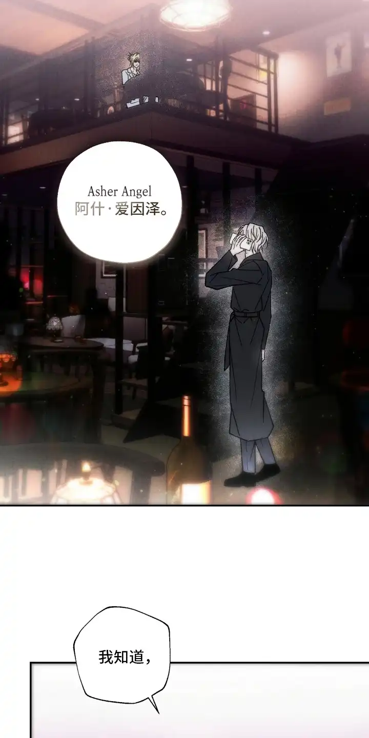 爱后余生 第16章：困境 第13页