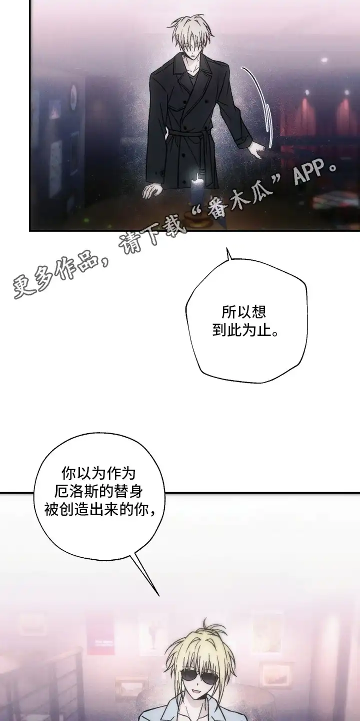 爱后余生 第16章：困境 第14页