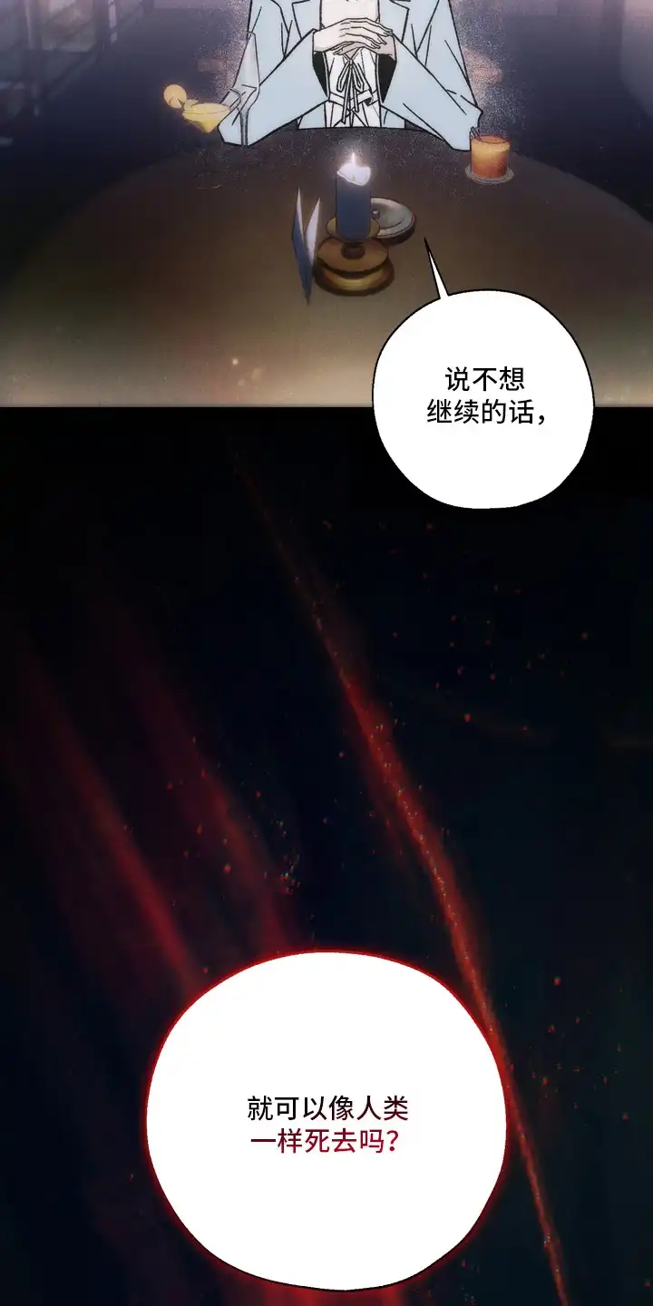 爱后余生 第16章：困境 第15页