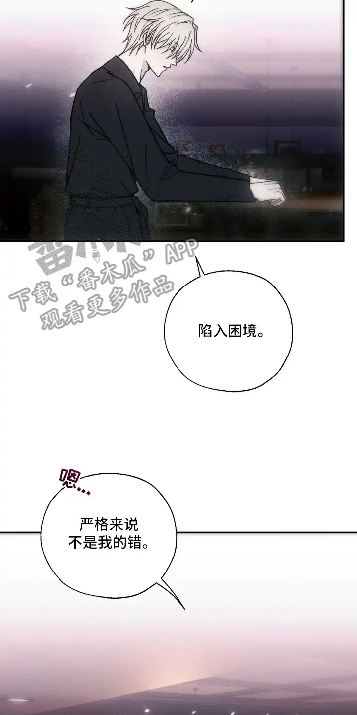 爱后余生 第16章：困境 第18页