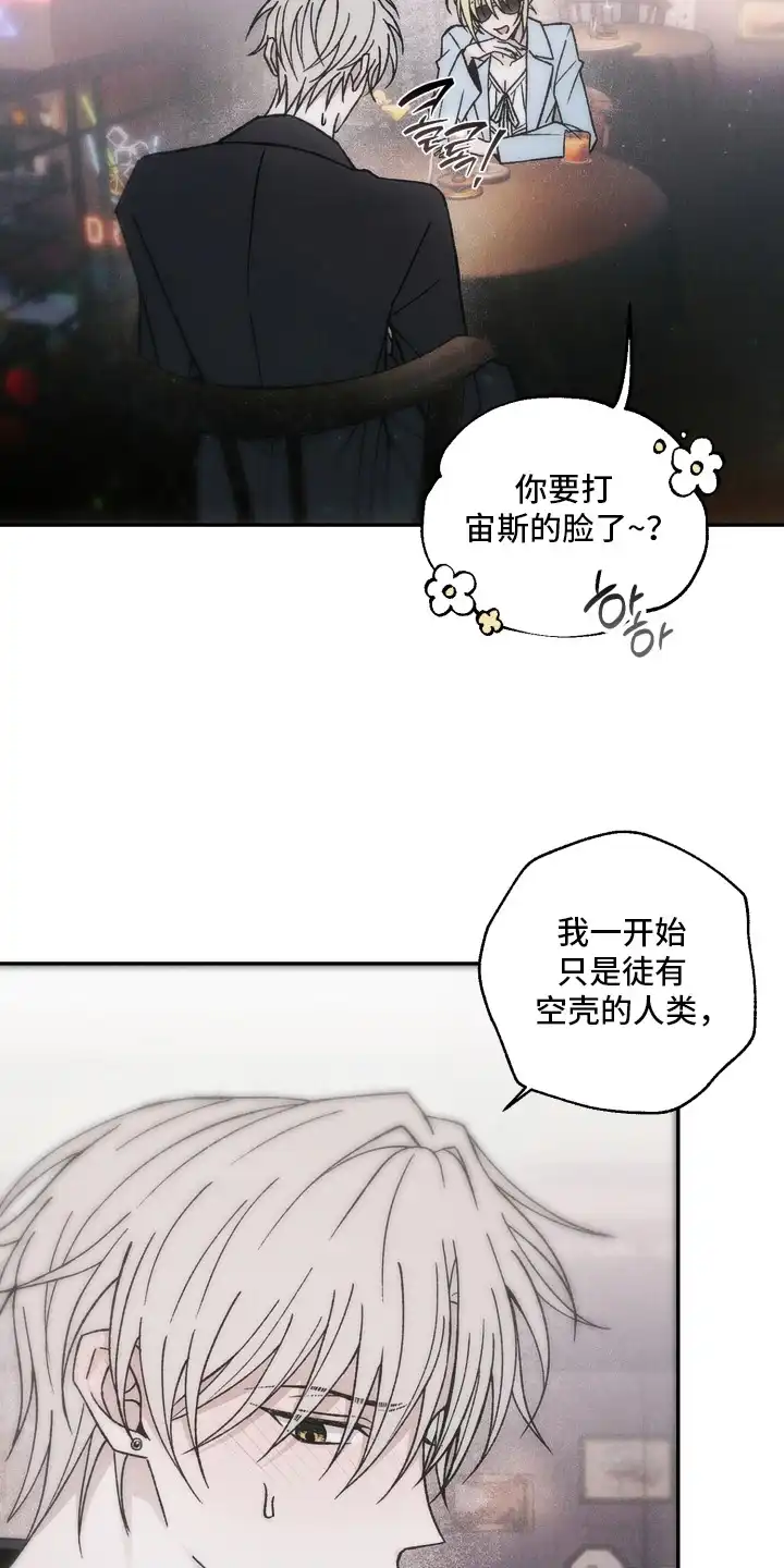 爱后余生 第16章：困境 第20页