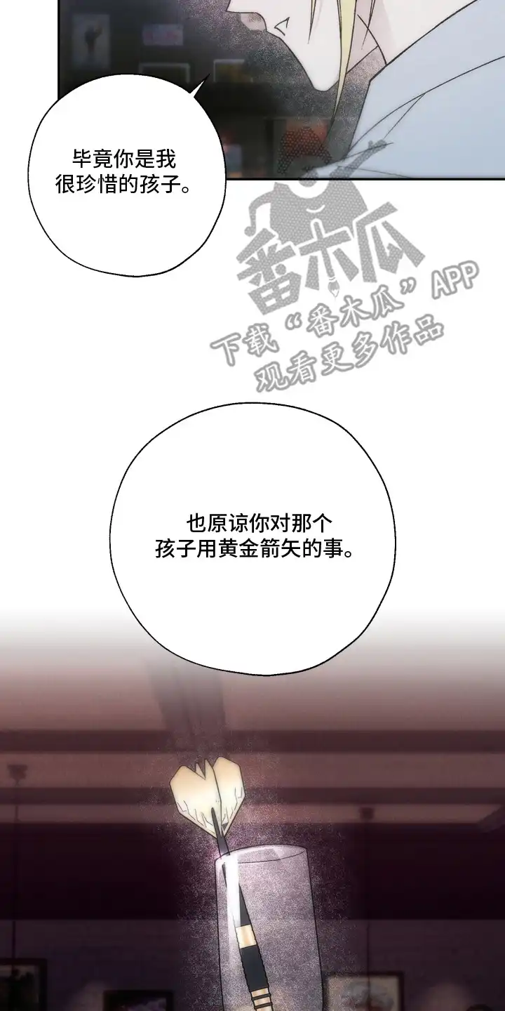 爱后余生 第16章：困境 第22页