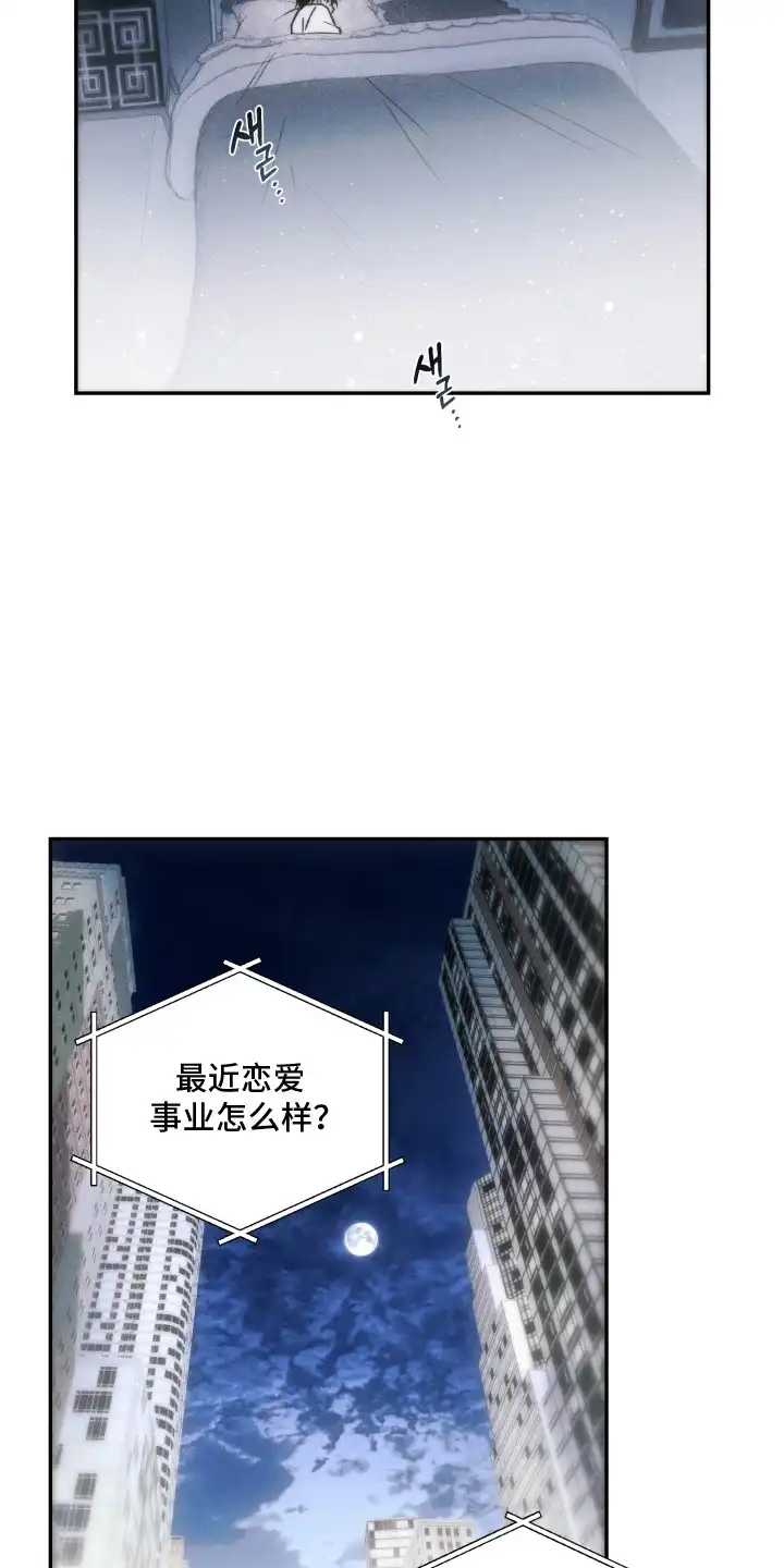 爱后余生 第16章：困境 第4页